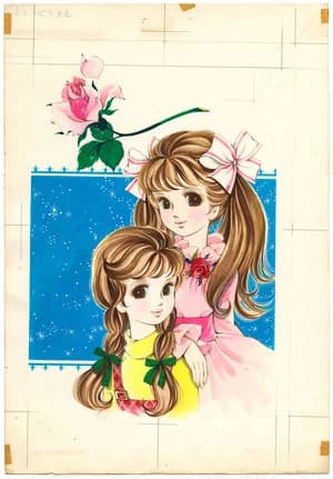 Futari no Erika