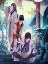 Da Chen Gui An Lu