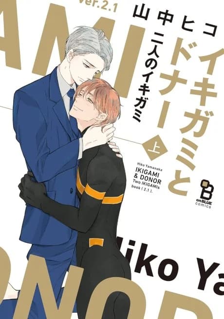 Ikigami & Donor: Two Ikigamis