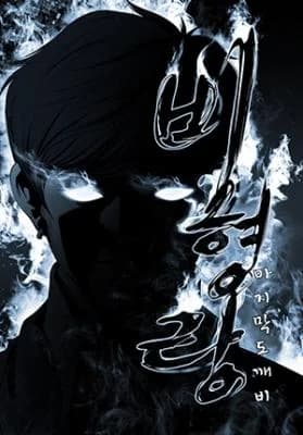 Bihyeongrang - The Last Dokkaebi