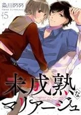Miseijuku na Marriage