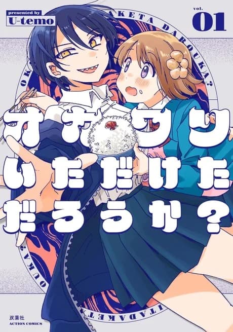 Okawari Itadaketa Darou ka?