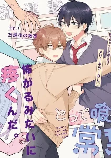 Don't Eat Me, Tokiwa-kun.