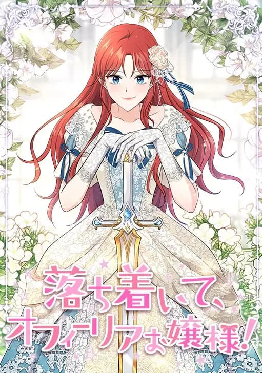 Calm Down, Lady Ophelia!