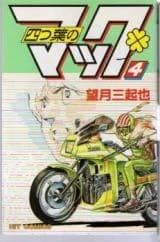 Yotsuba no Mark