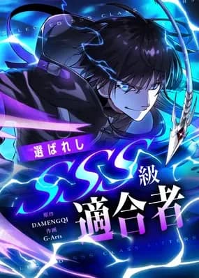 The Chosen SSS-Rank