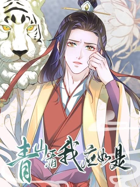 Qingshan Kan Wo Ying Rushi
