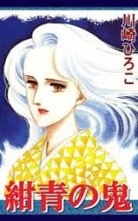 Konjou no Oni
