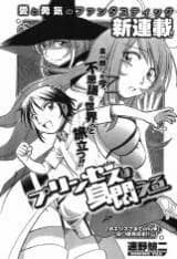 Princess wa Mimodaeru