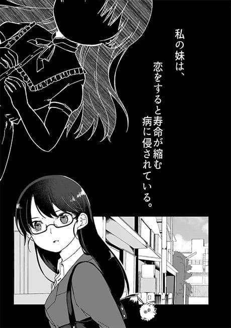 Itsuka Kono Mune ni Saitara