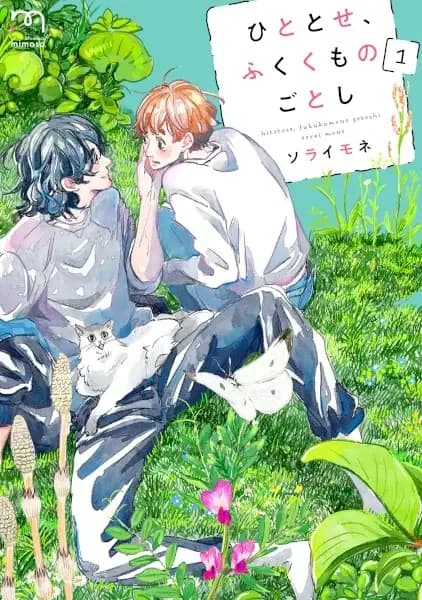 Hitotose, Fuku Kumo no Gotoshi