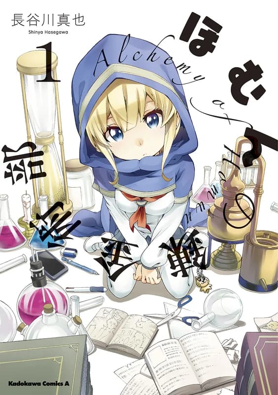 Alchemy of Homun