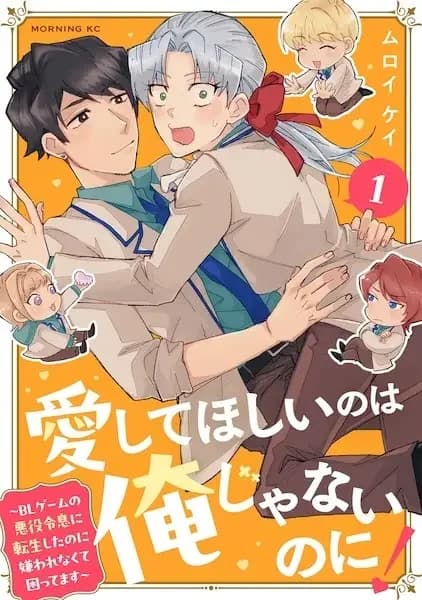 Aishite Hoshii no wa Ore ja Nai noni! BL Game no Akuyaku Reisoku ni Tensei shita noni Kirawarenakute Komattemasu