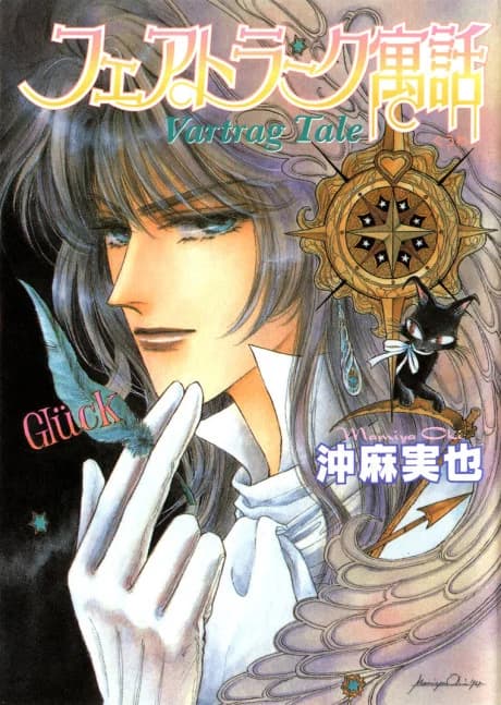 Vartrag Tale