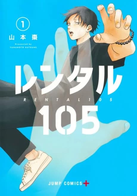 Rental 105
