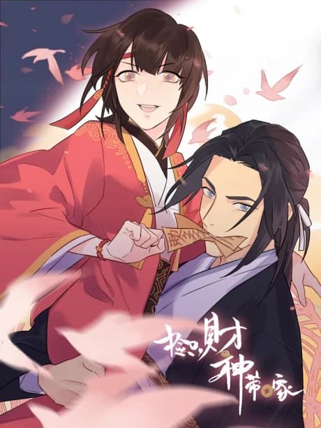 Jian Zhi Caishen Dai Hui Jia