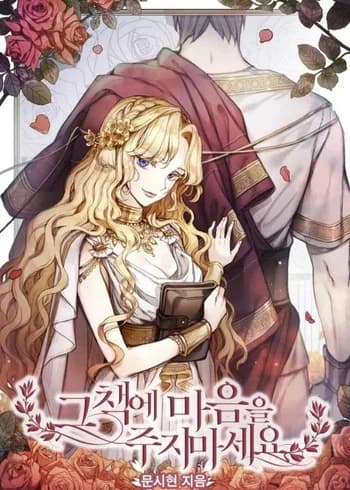 Don't Give the Book Your Heart