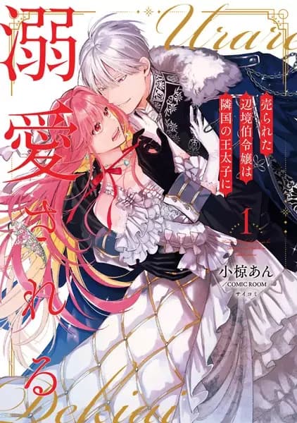 The Margrave's Daughter & the Enemy Prince