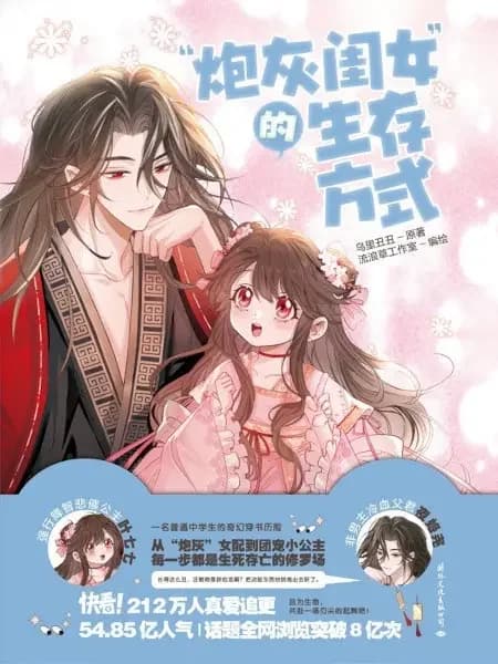 Surviving as a Tyrant's Daughter