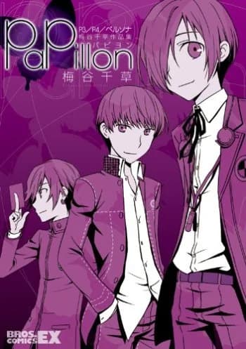 P3/P4/Persona Umetani Chigusa Sakuhinshuu PaPillon