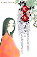 Koukyuu