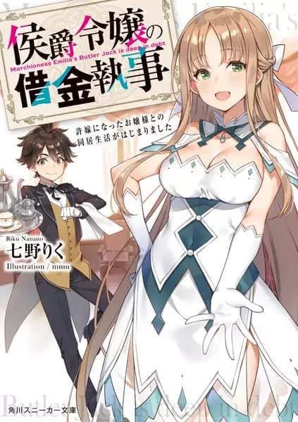Marchioness Emilia's Butler Jack Is Deep in Debt