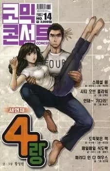 4Rang
