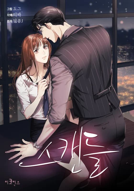 The Scandal