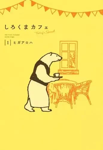 Shirokuma Café: Today's Special