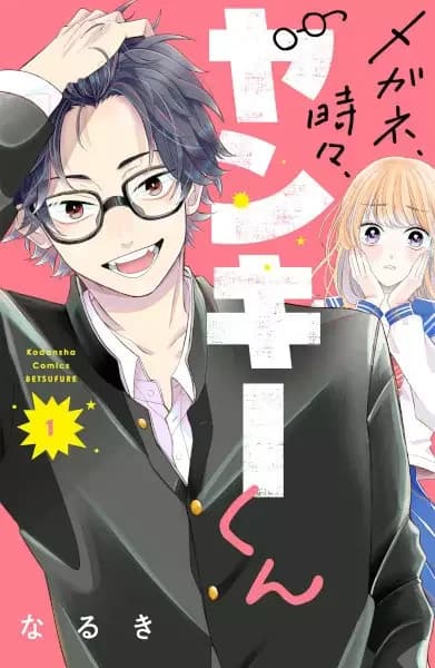 Lunettes avec risque de délinquant
