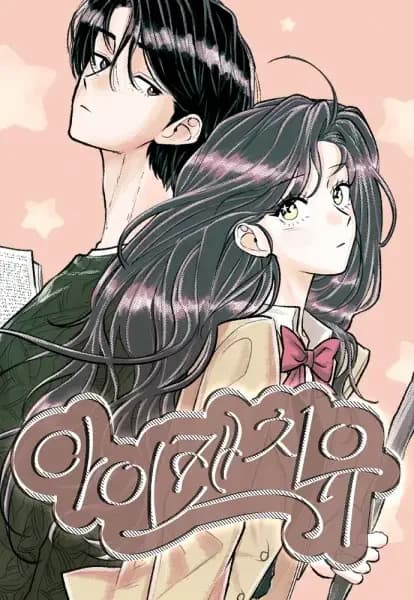 아이캣치유