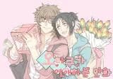 Otaku Love Comic