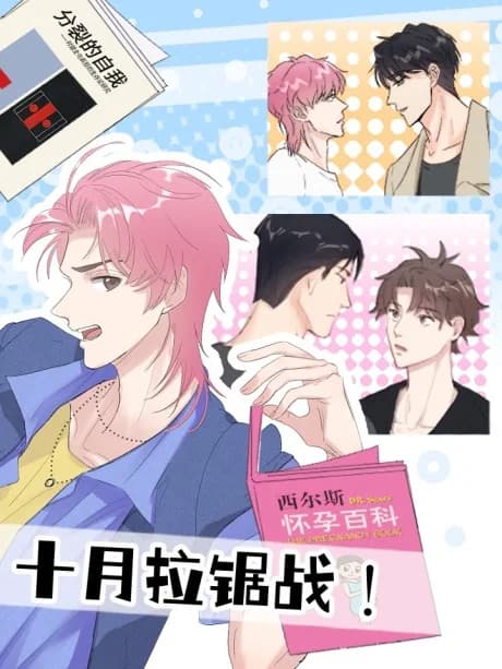 Shi Yue Laju Zhan!