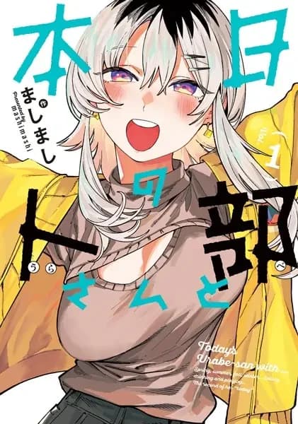Today's Urabe-san With...