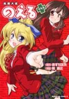 Souridaijin no Eru Plus