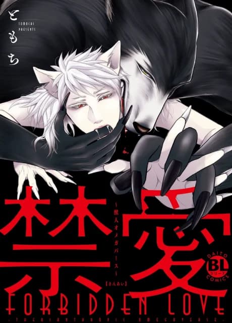 FORBIDDEN LOVE-THERIANTHROPIC OMEGAVERSE-