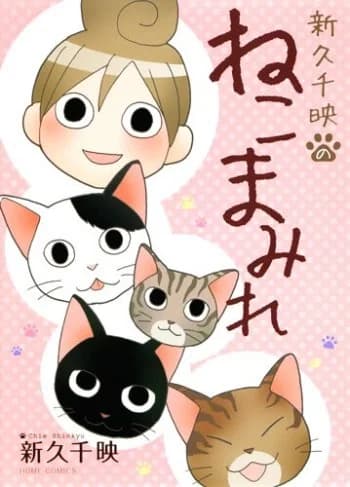 Chie Shinkyu's Cat Heaven