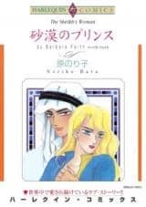 Sabaku no Prince