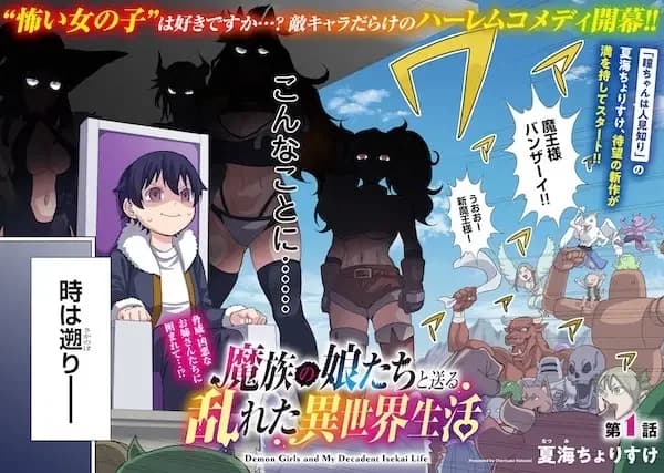 Demon Girls and My Decadent Isekai Life