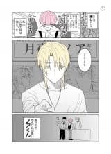 Oshi ga Ani ni Narimashita (Pre-serialization)