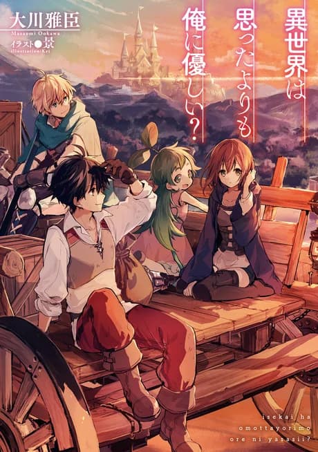 Isekai wa Omotta yori mo Ore ni Yasashii?
