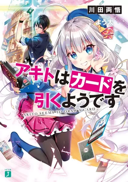 Akito Seems to Draw a Card