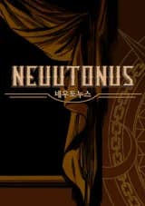 Neuutonus