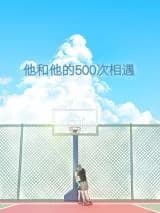Ta He Ta De 500 Ci Xiang Yu
