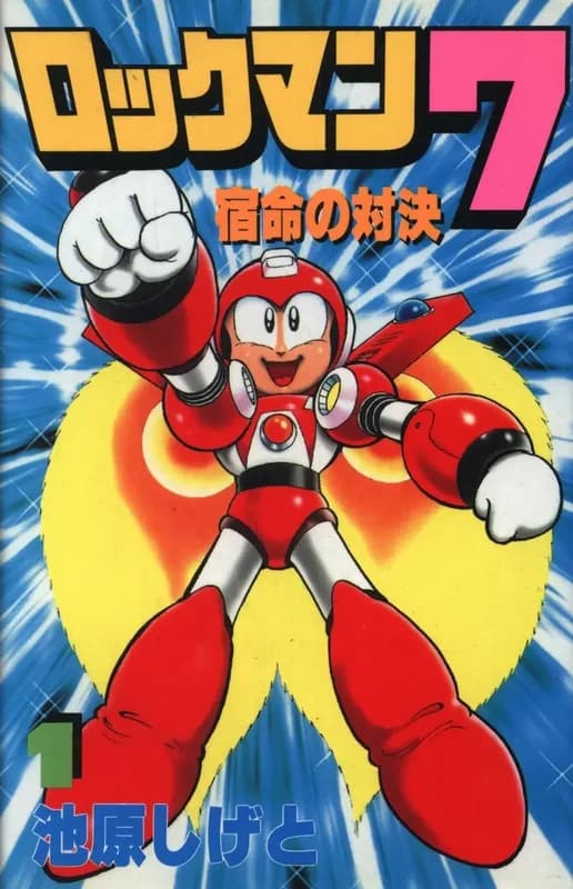 Rockman 7