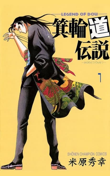 Legend of Dou