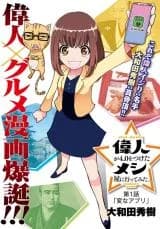 Ijin ga 4.0 Otsuketa Meshi-ya ni Itte Mita.