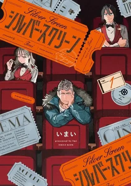 Silver Screen