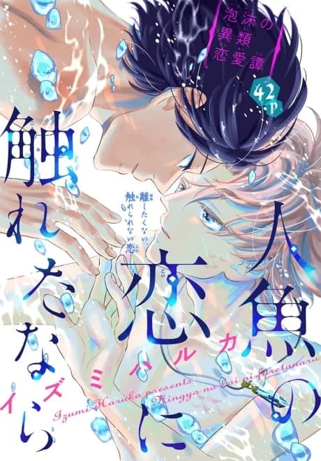 Ningyo no Koi ni Fureta Nara