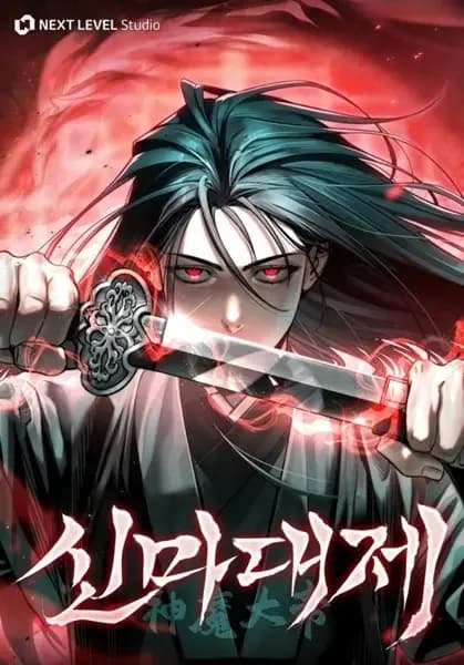The Legend of Enxue